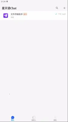 ������Chat��׿���ֻ���v1.0.1 ��׿���ͼ