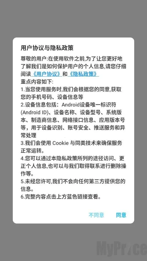 星天语Chat安卓版手机版 星天语Chat安卓版手机版