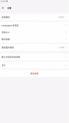 ������Chat��׿���ֻ���v1.0.1 ��׿���ͼ