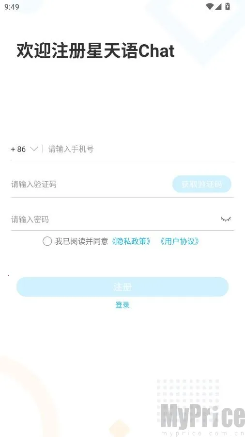 星天语Chat安卓版手机版 星天语Chat安卓版手机版