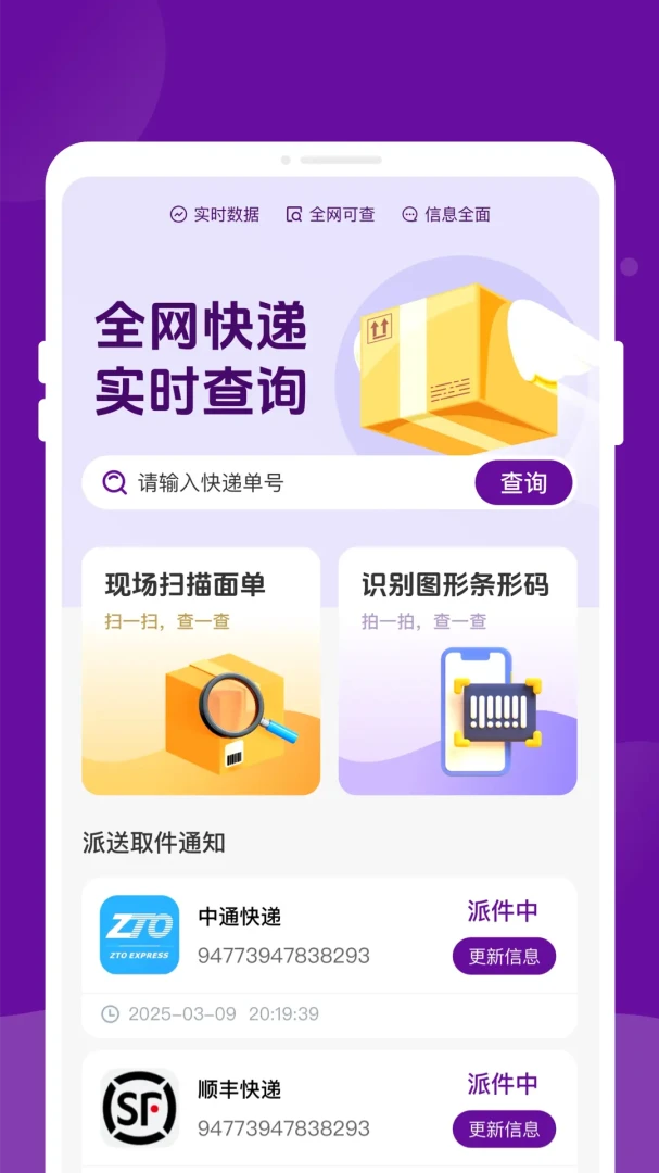 ����������ٲ鰲׿���ֻ���v1.0.2 �ٷ������ͼ