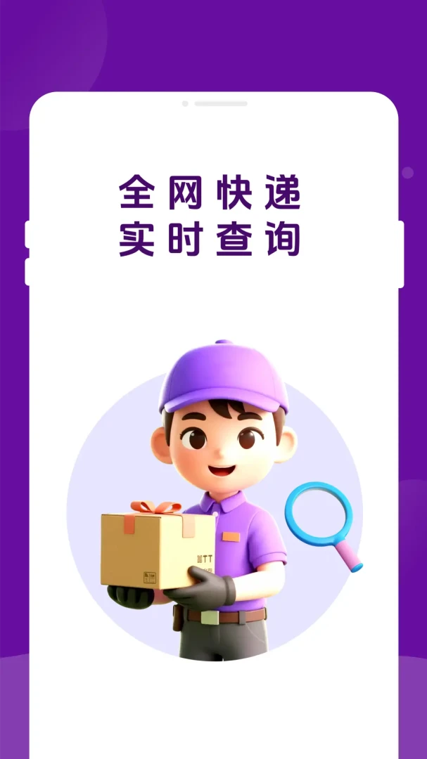 ����������ٲ鰲׿���ֻ���v1.0.2 �ٷ������ͼ