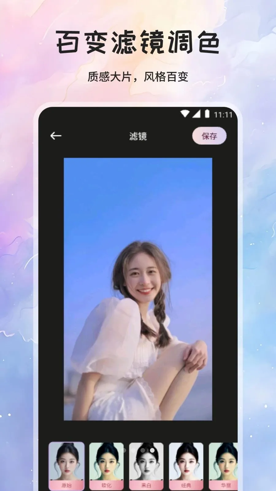 ��÷���������ֻ���v1.1 �ֻ����ͼ