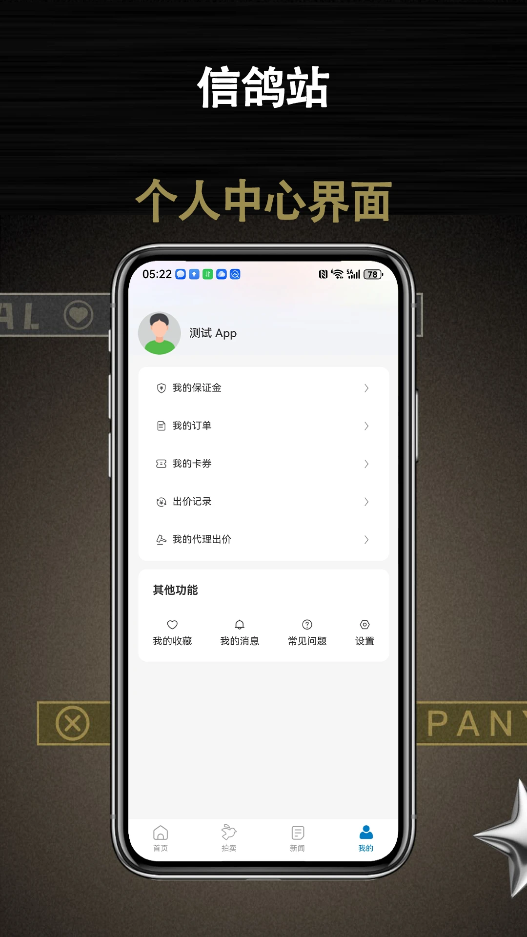�Ÿ�վv1.0.7 ��׿���ͼ