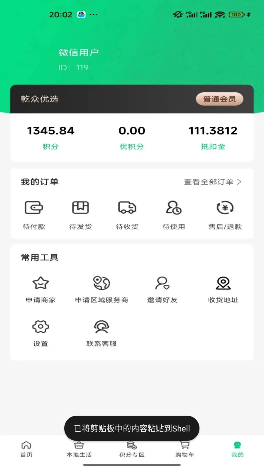 Ǭ����ѡ��׿���ֻ���v1.1.4 �ֻ����ͼ