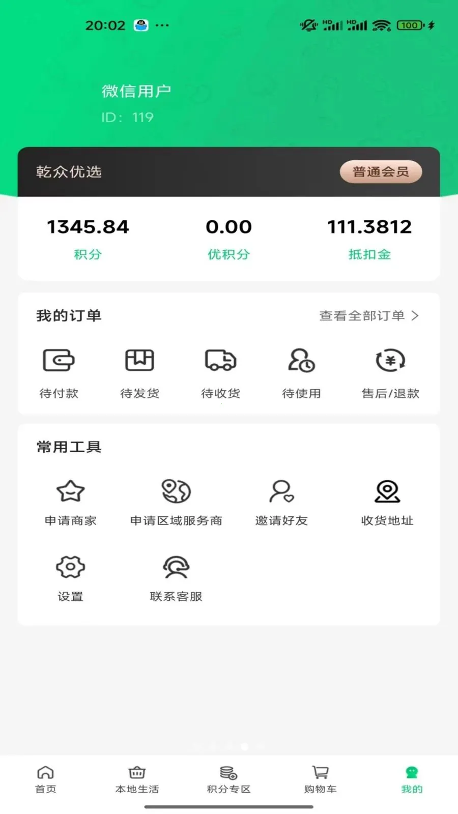 Ǭ����ѡ��׿���ֻ���v1.1.4 �ֻ����ͼ