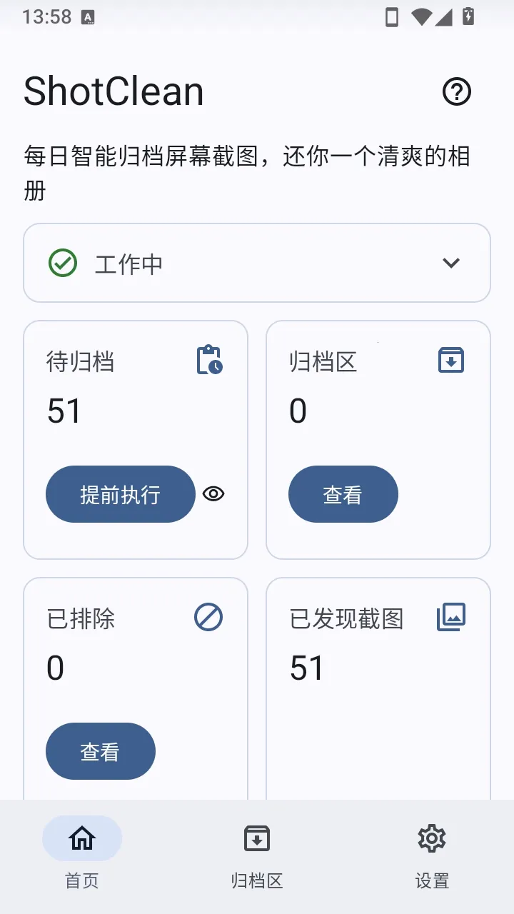 ShotClean2026�ٷ����°汾