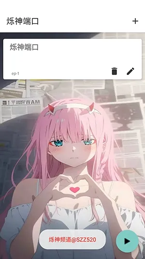 ˸��˿�v0.1.5 �ֻ����ͼ