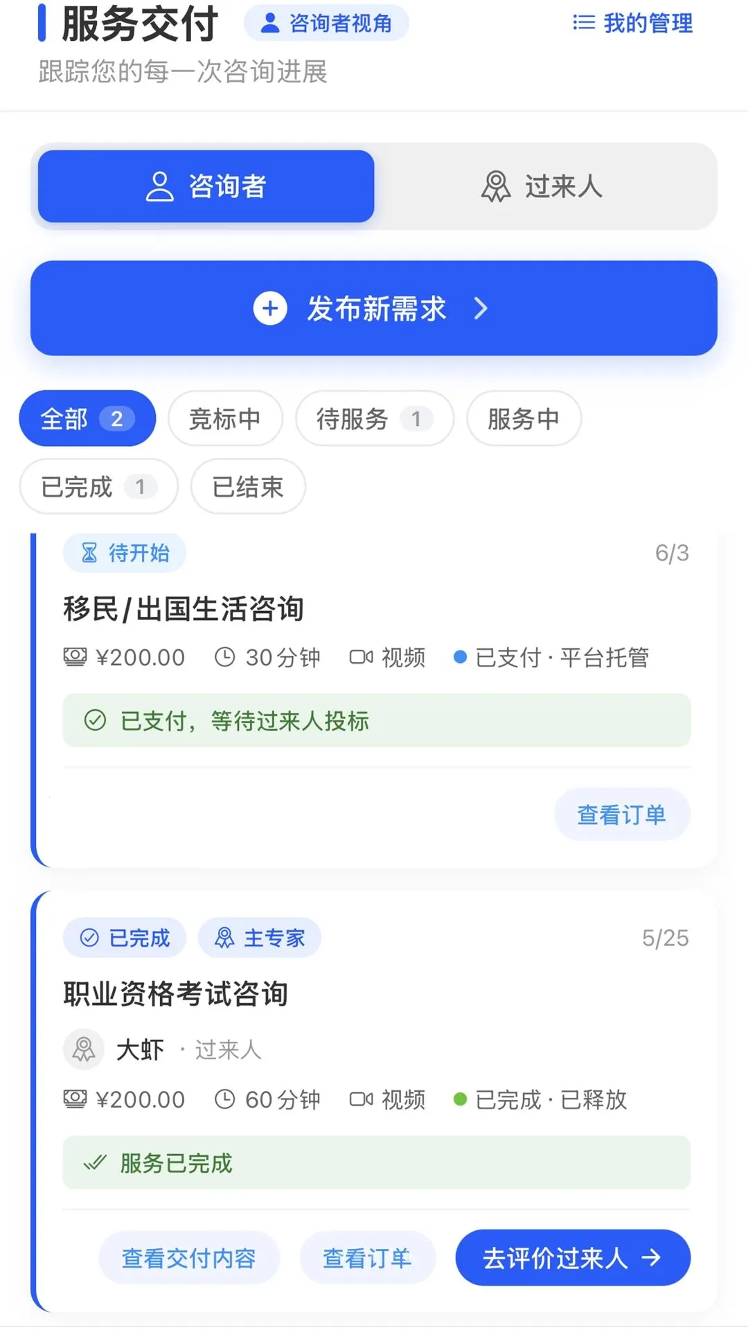 ������ԻAPP��׿���ֻ���v1.0.3 �ֻ����ͼ