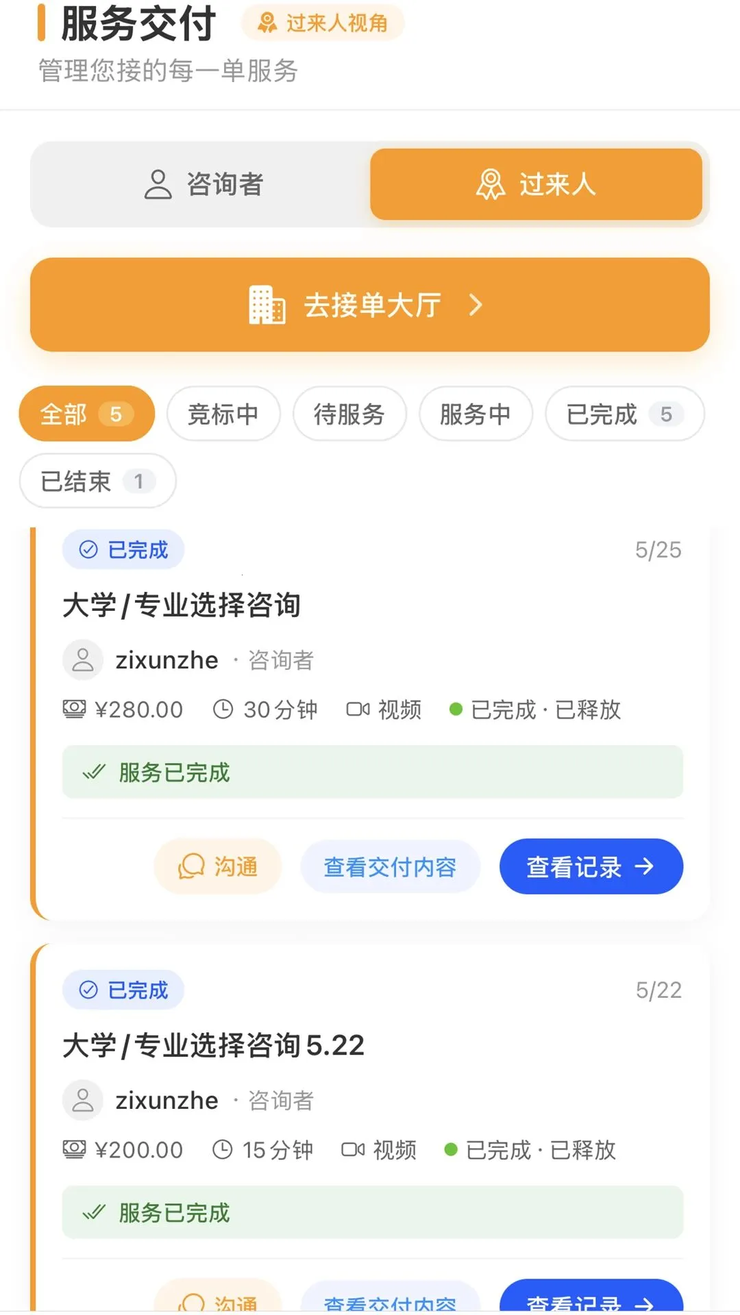 ������ԻAPP��׿���ֻ���v1.0.3 �ֻ����ͼ