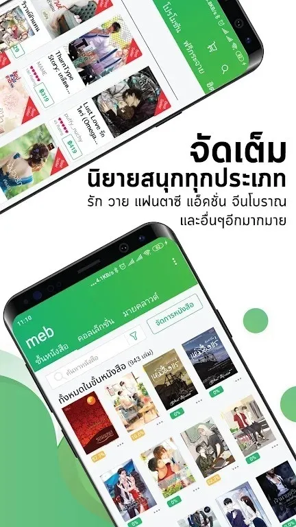 ̩��Meb��׿���ֻ���v6.28.plus.plus ��Ѱ��ͼ
