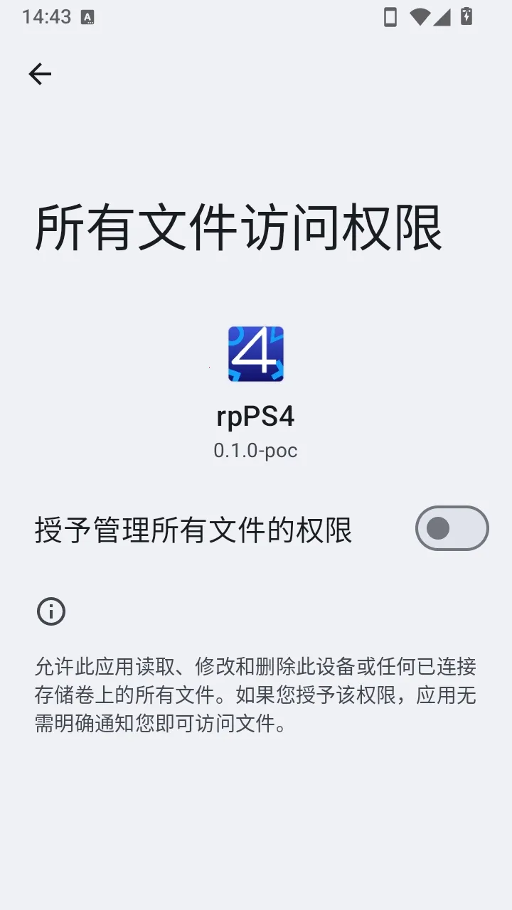 rpPS4模拟器安卓版手机版 rpPS4模拟器安卓版手机版