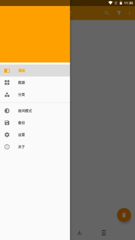 XCimoc������׿���ֻ���v1.12.0 ��Ѱ��ͼ