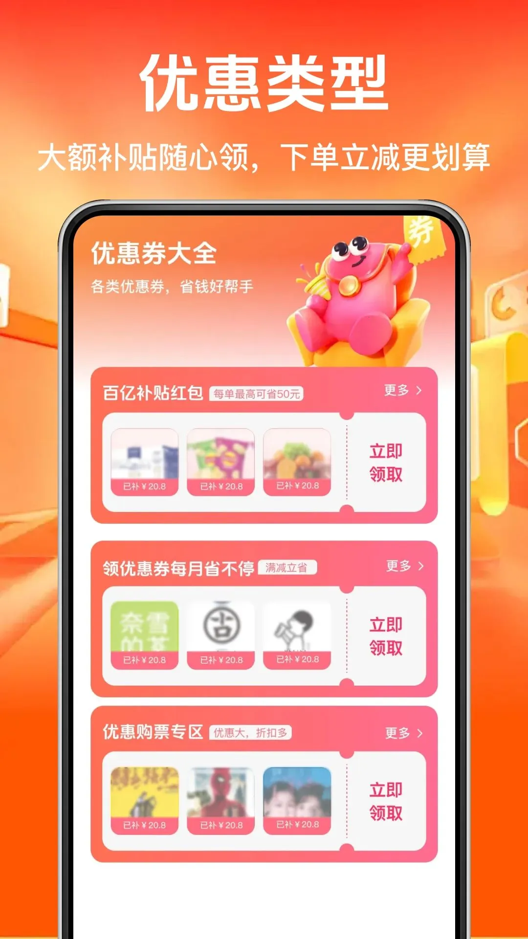 ����Ż���ʡǮ����v1.0.0 ��Ѱ��ͼ