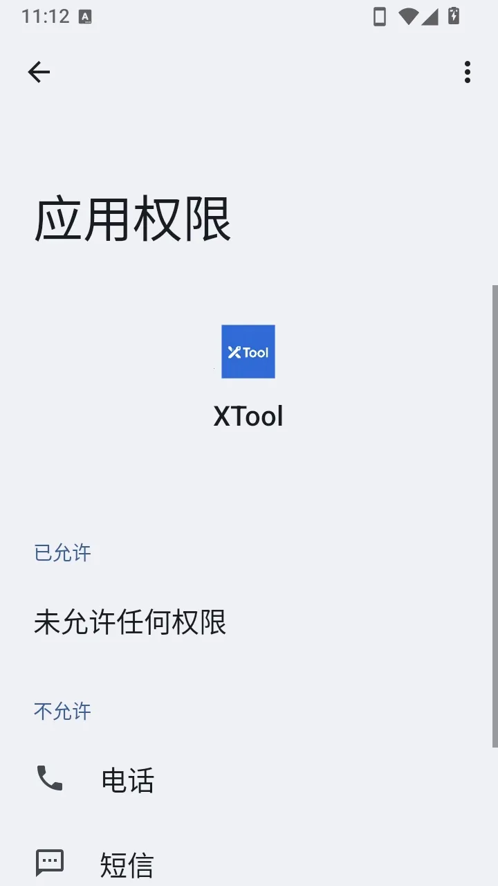 XTool����������׿���ֻ���v3.2.3 ��׿���ͼ