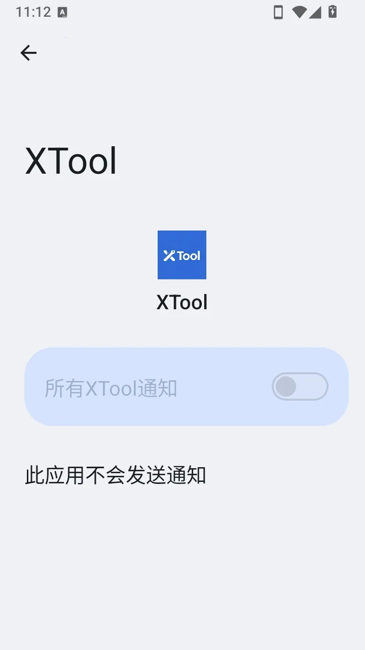 XTool����������׿���ֻ���v3.2.3 ��׿���ͼ