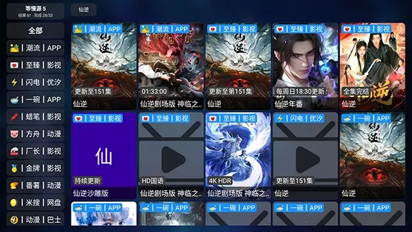 肥猫BoxTV免费电视版2026最新版本 肥猫BoxTV免费电视版2026最新版本