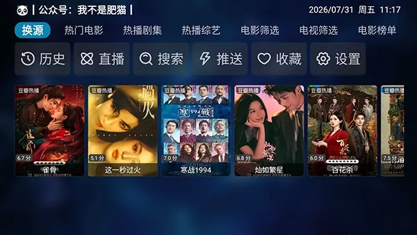 ��èBoxTV��ѵ��Ӱ�2026���°汾v20260623-1009 �ٷ������ͼ