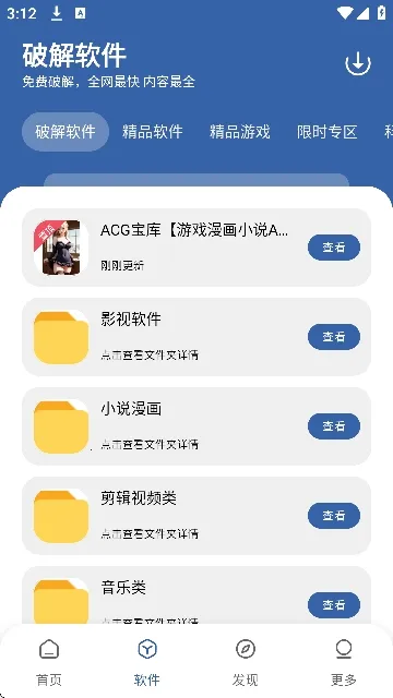 ����������2026�ٷ����°汾v1.1.1 ��׿���ͼ