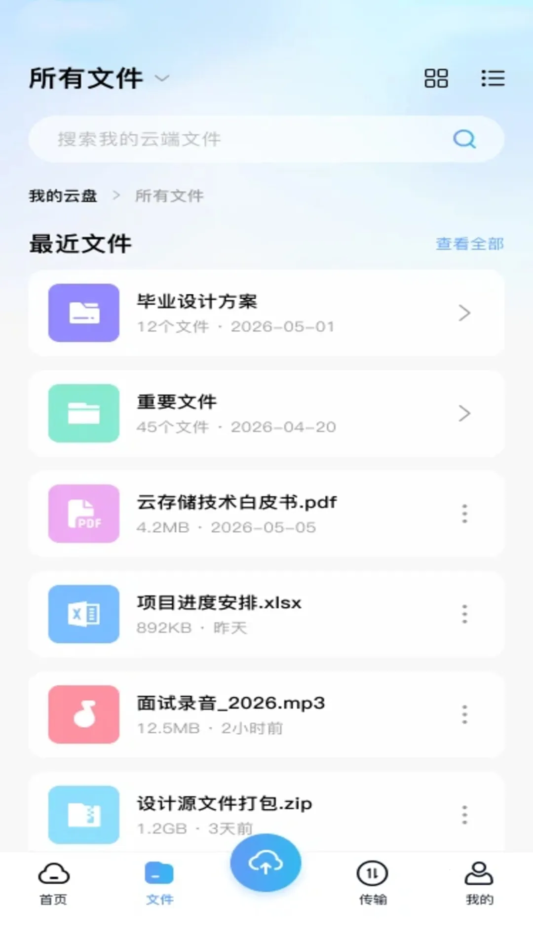 �ٰ�����2026���°汾v1.0.0 �ֻ����ͼ