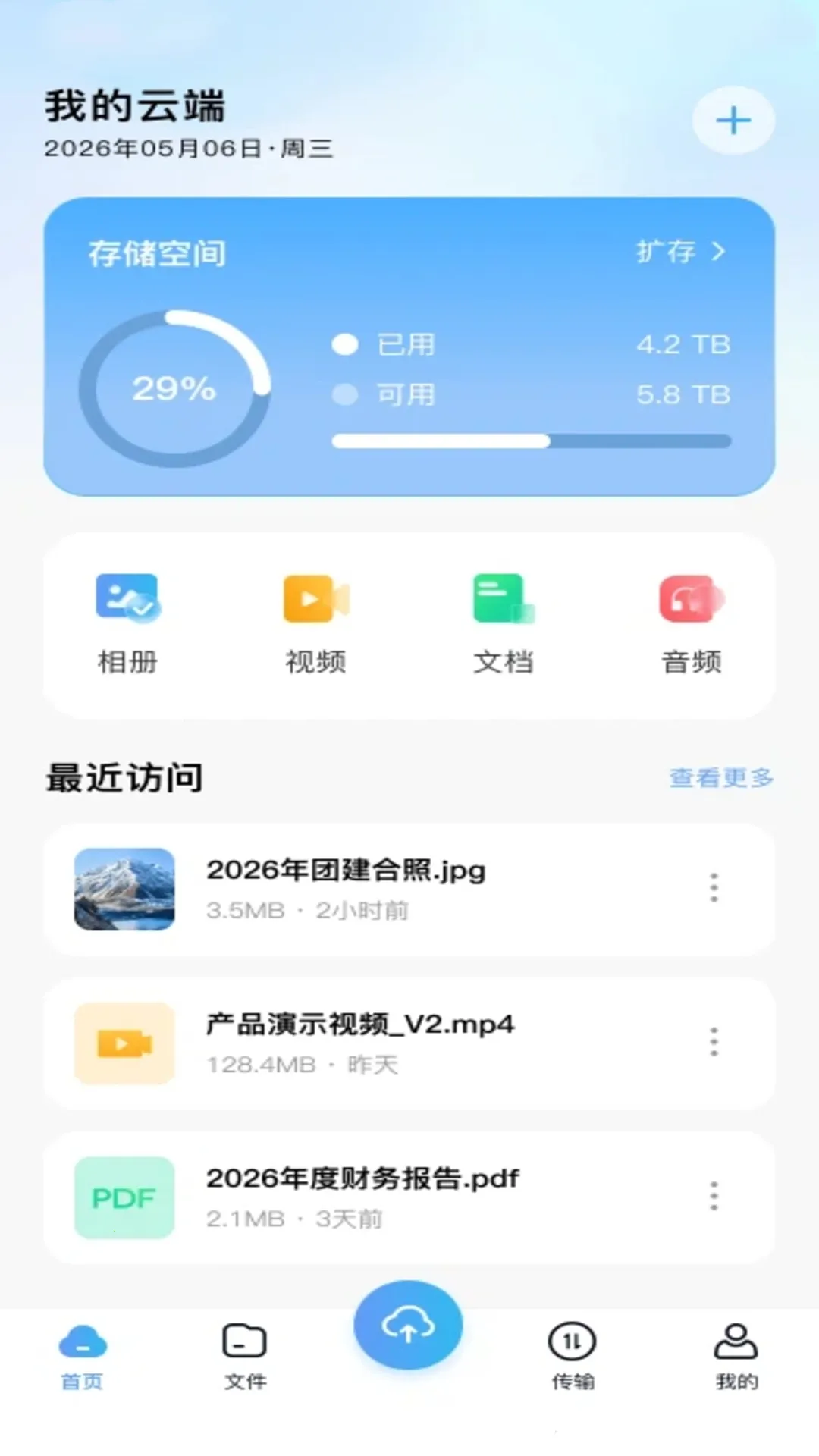 �ٰ�����2026���°汾v1.0.0 �ֻ����ͼ