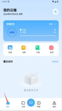 �ٰ�����2026���°汾