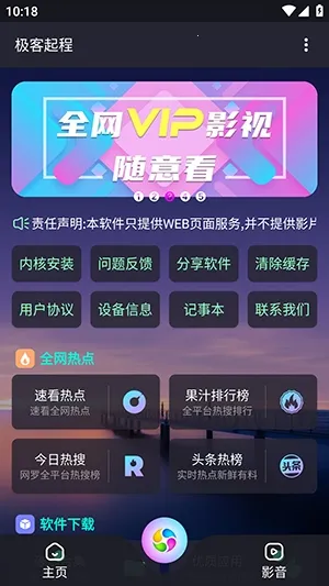 ����ħ��geek2026�ٷ����°汾