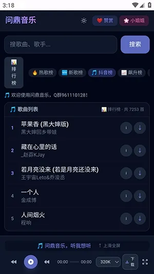 �ʶ����ְ�׿���ֻ���v1.8 ��Ѱ��ͼ