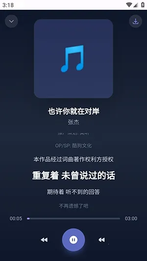 问鼎音乐安卓版手机版 问鼎音乐安卓版手机版