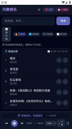 �ʶ����ְ�׿���ֻ���v1.8 ��Ѱ��ͼ