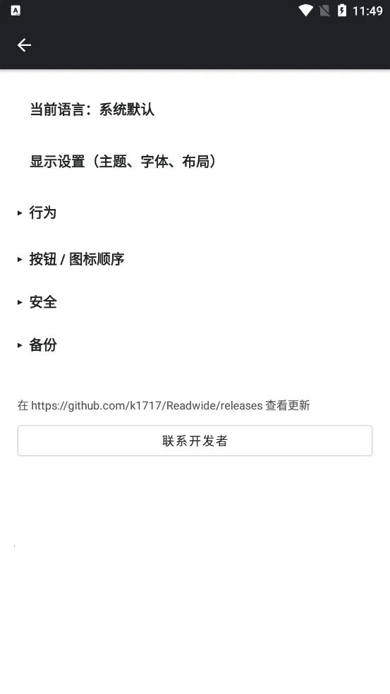 Readwide2026���°汾v1.0.16 ��׿���ͼ