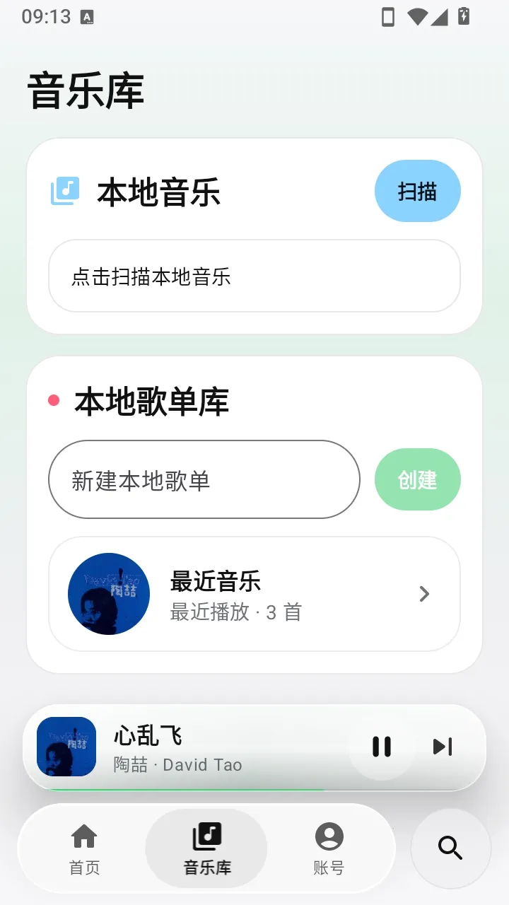SiListen�����ֻ���v0.1.2 �ٷ������ͼ