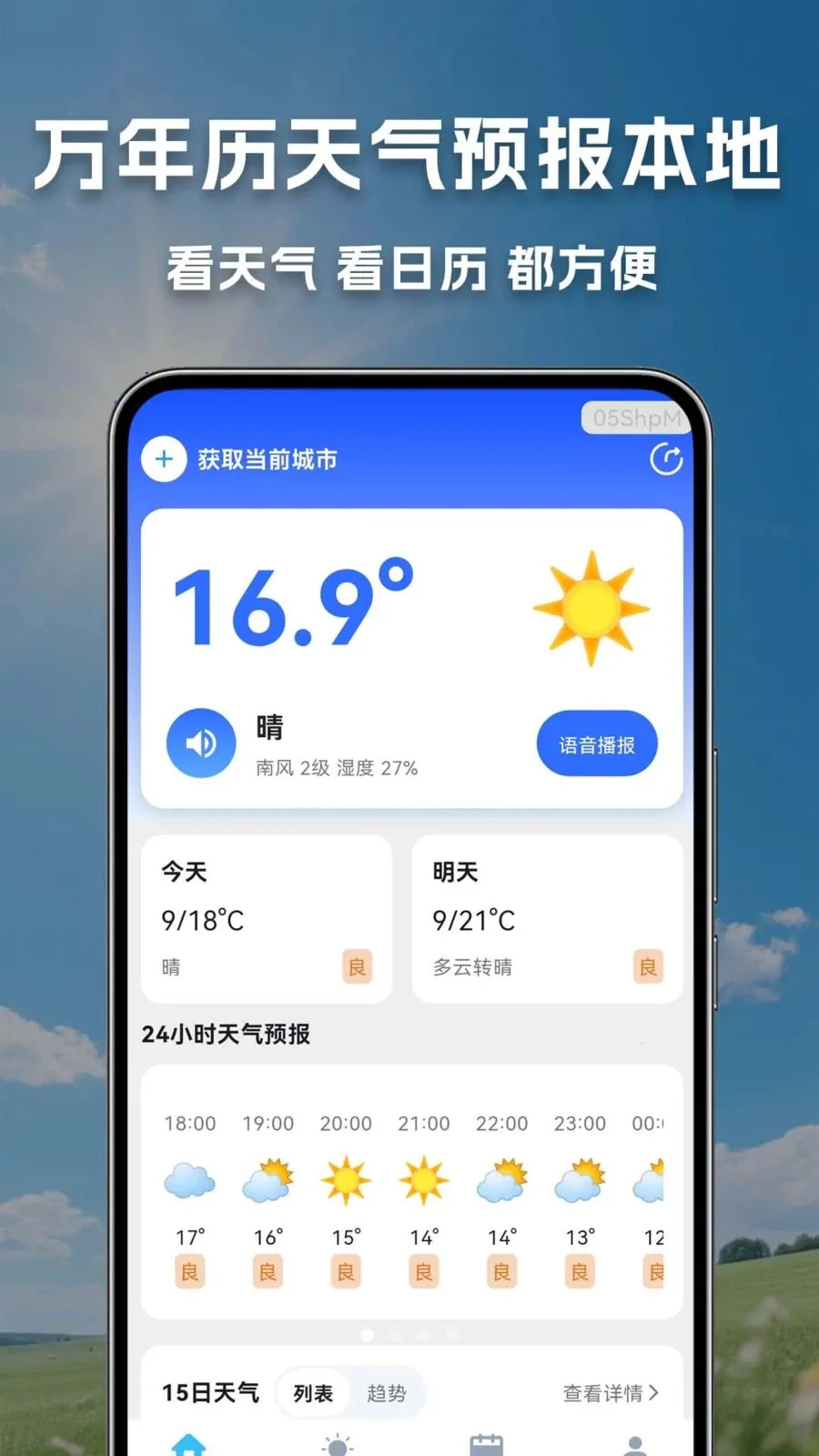 ����������Ԥ������v1.0.0.1 ��׿���ͼ
