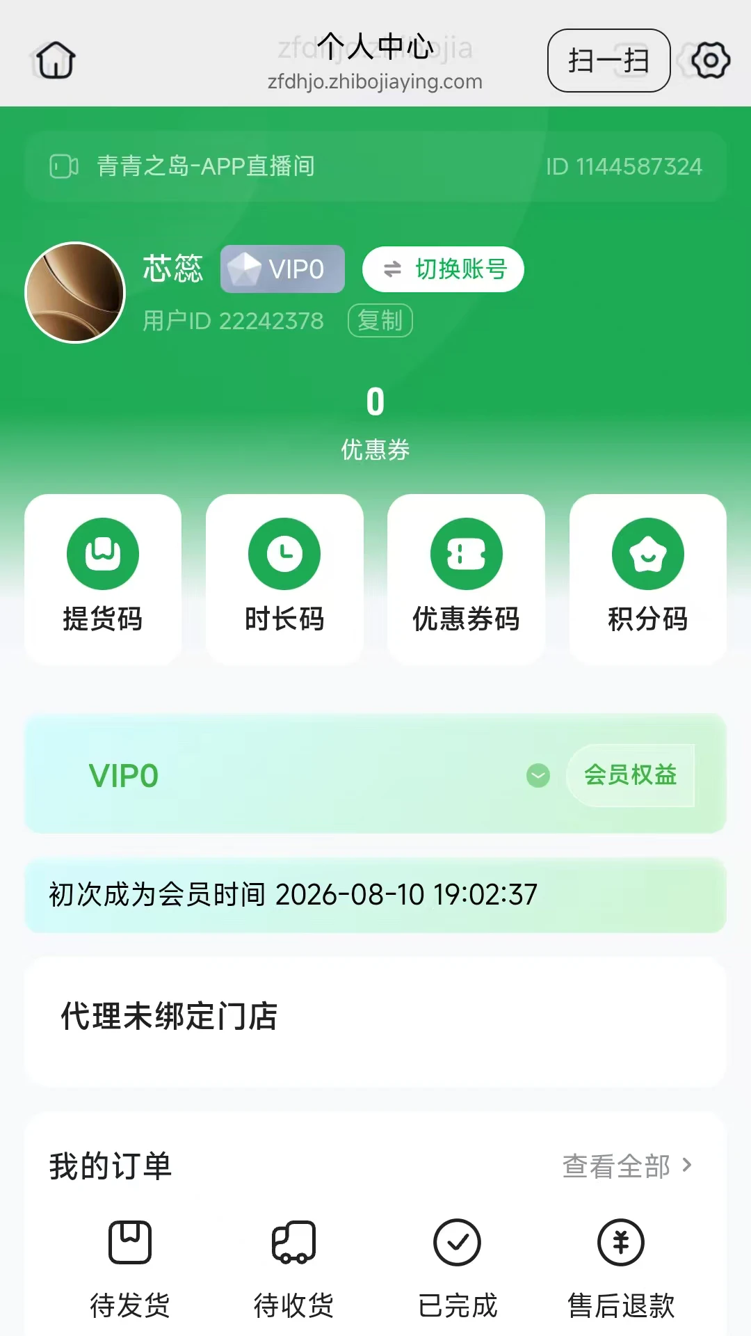 ����֮����׿���ֻ���v26.08.12 �ٷ������ͼ