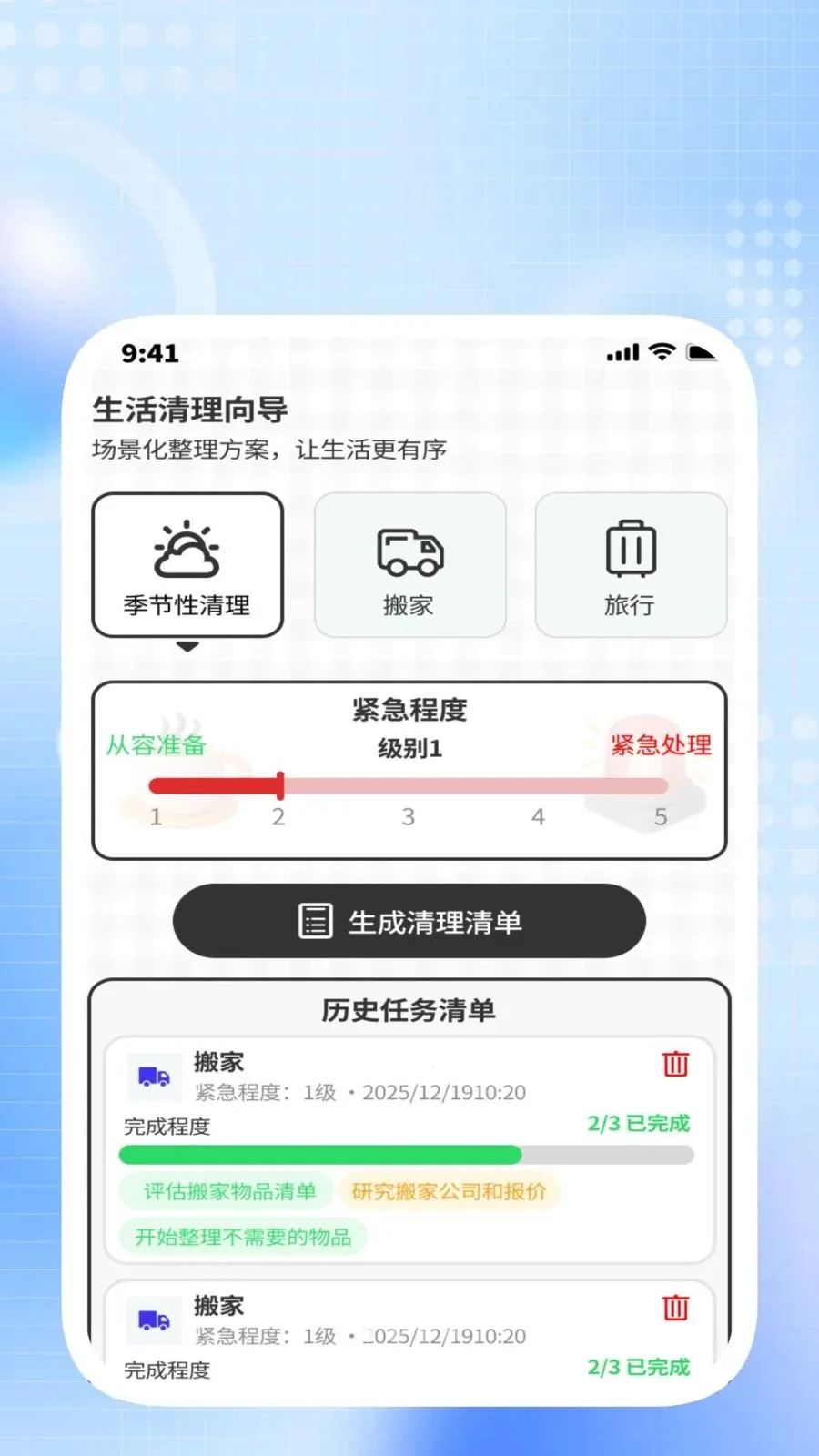 ����������ʦv1.0.6 �ٷ������ͼ