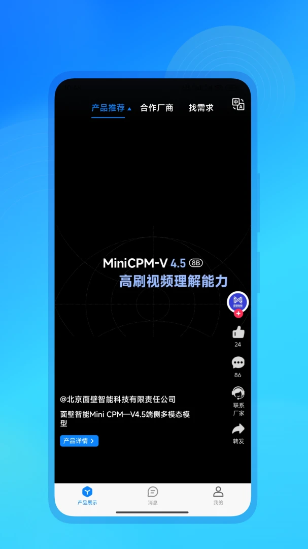 ����AI��׿���ֻ���v3.1.7 �ٷ������ͼ