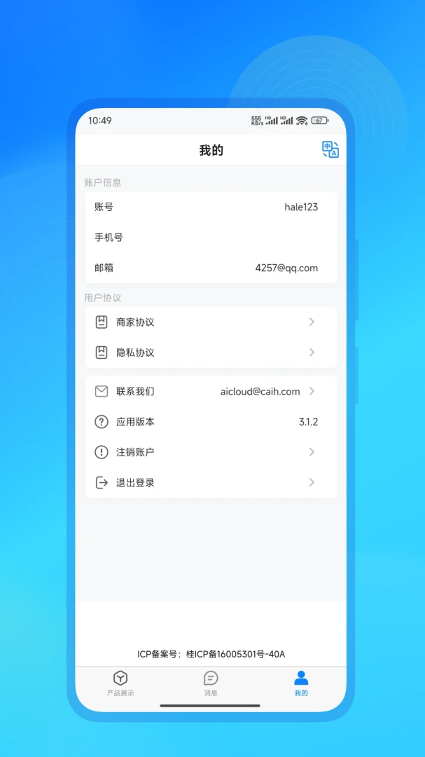 ����AI��׿���ֻ���v3.1.7 �ٷ������ͼ
