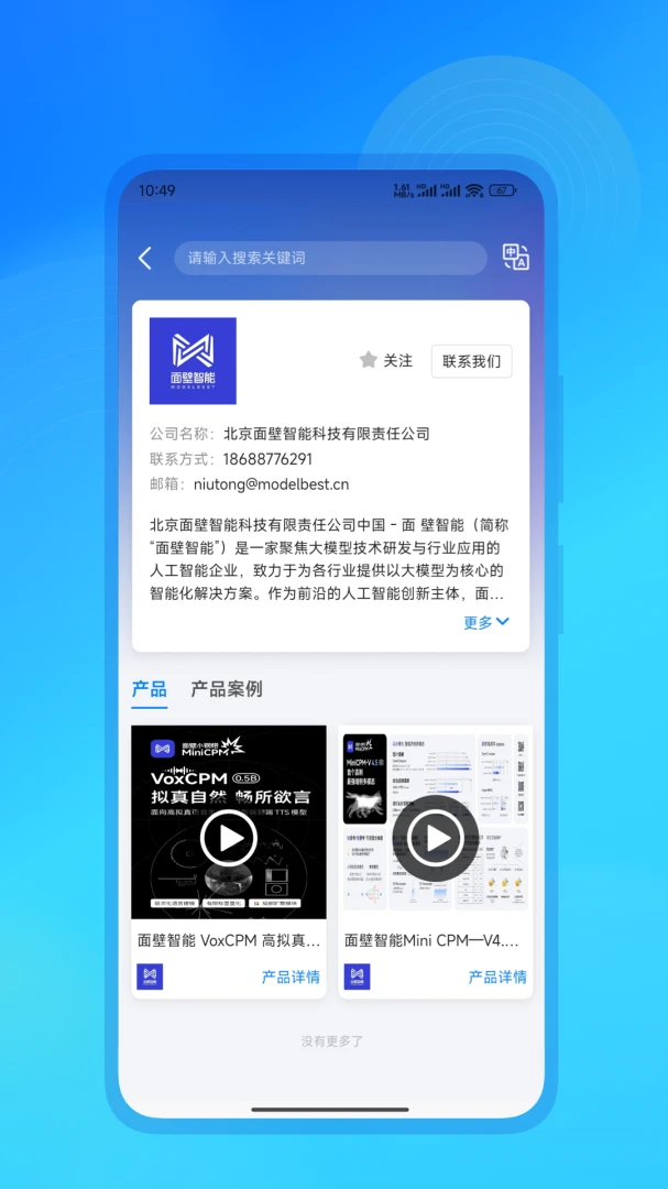 ����AI��׿���ֻ���v3.1.7 �ٷ������ͼ