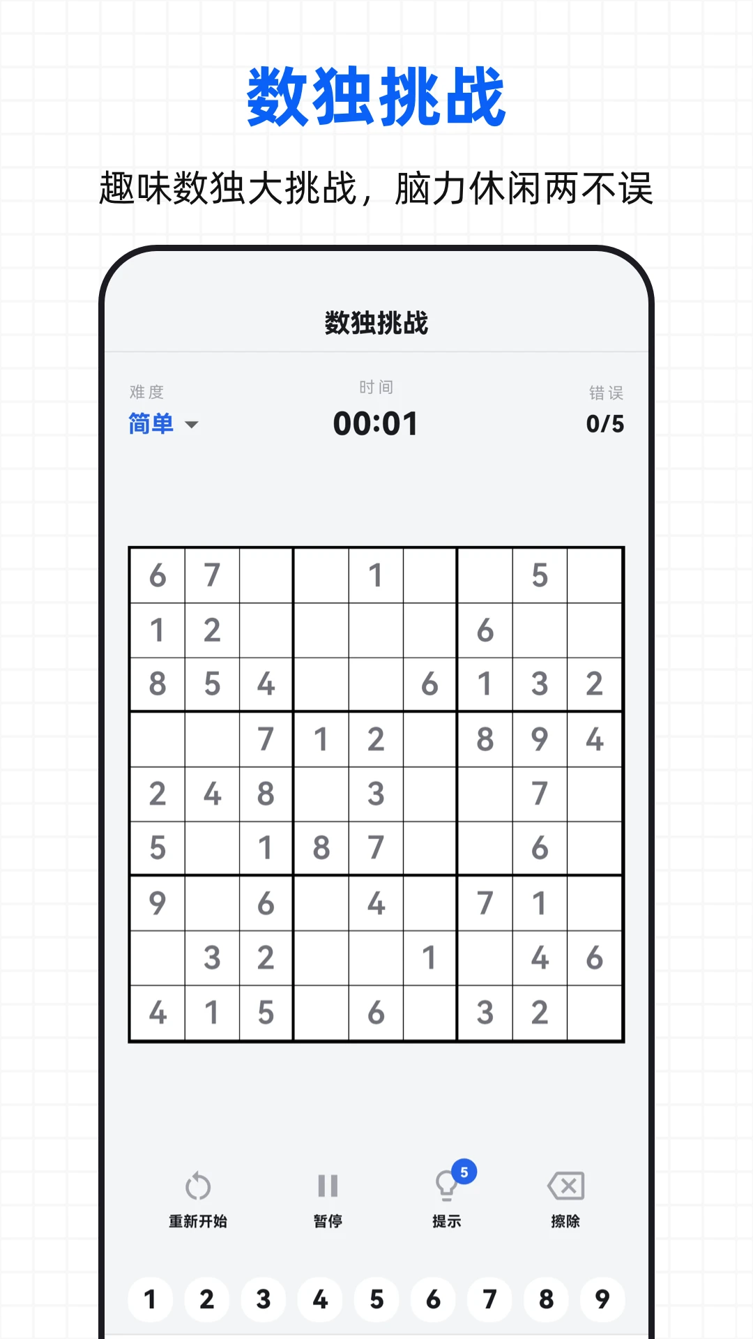 ���ؼ����������ֻ���v3.0.3.303 �ֻ����ͼ