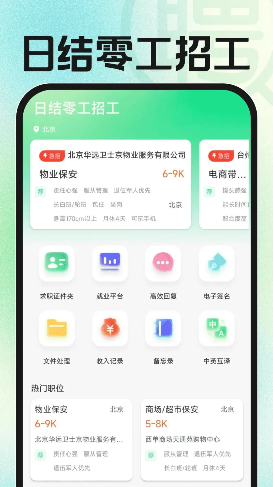 �ս��㹤�й������ֻ���v1.0.2 ��׿���ͼ