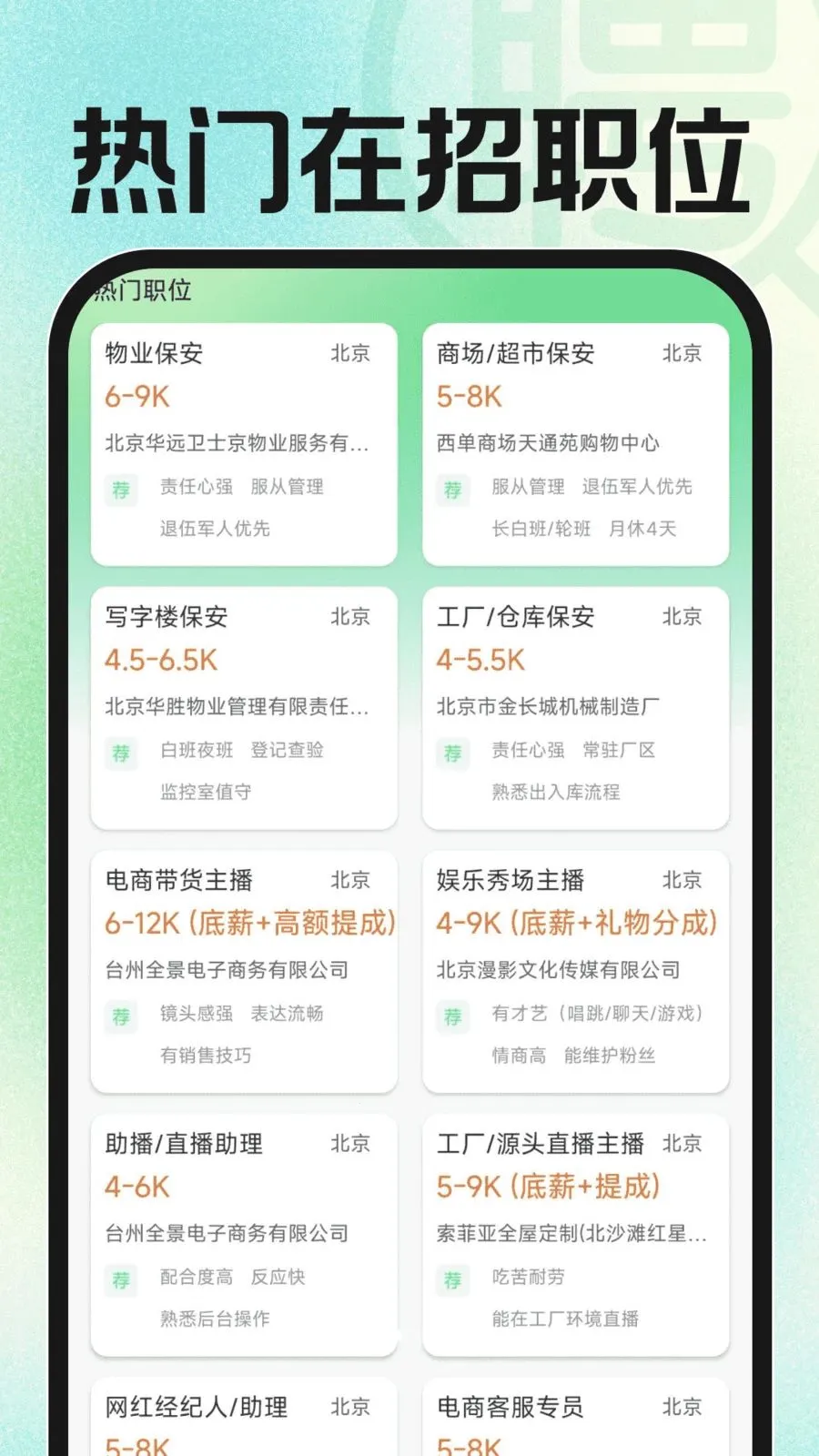 �ս��㹤�й������ֻ���v1.0.2 ��׿���ͼ