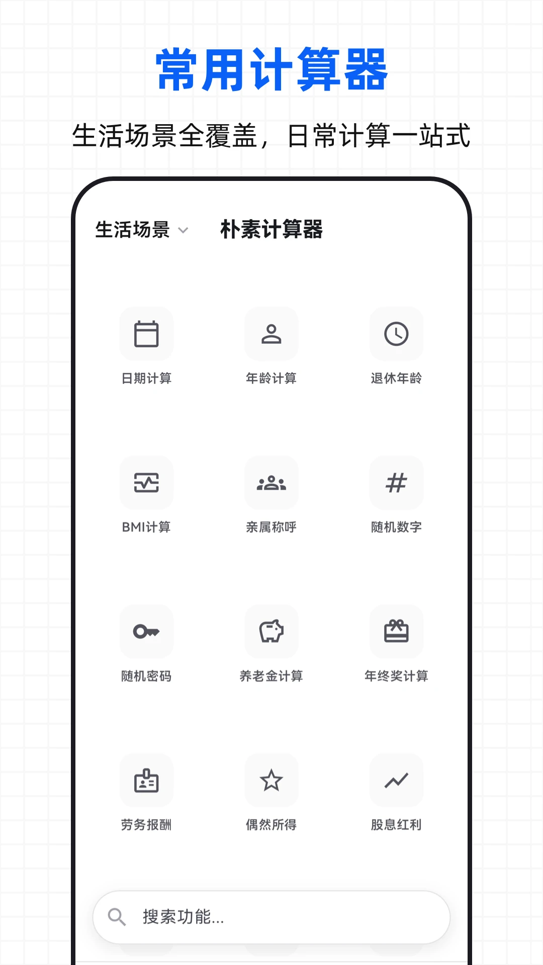 ���ؼ����������ֻ���v3.0.3.303 �ֻ����ͼ
