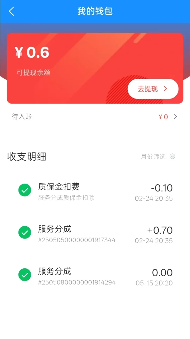 ���ٴ��ͥά��ʦ����2026�ٷ����°汾v2.0.11 �ֻ����ͼ