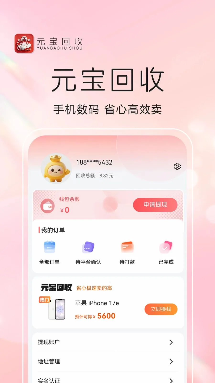 Ԫ������v1.0.8 ��׿���ͼ