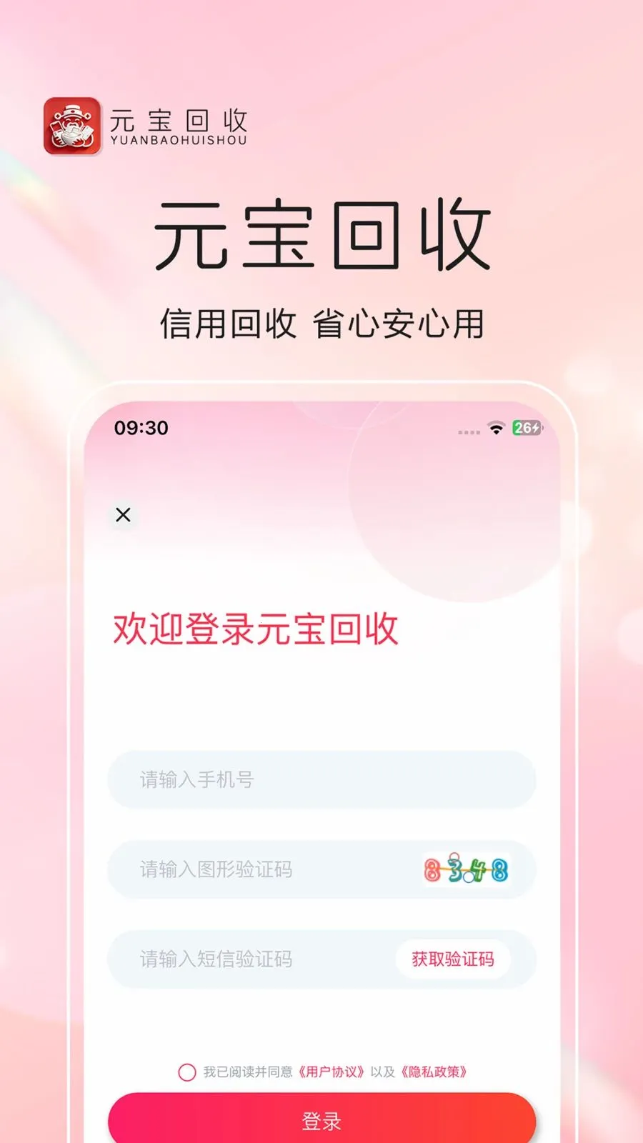 Ԫ������v1.0.8 ��׿���ͼ