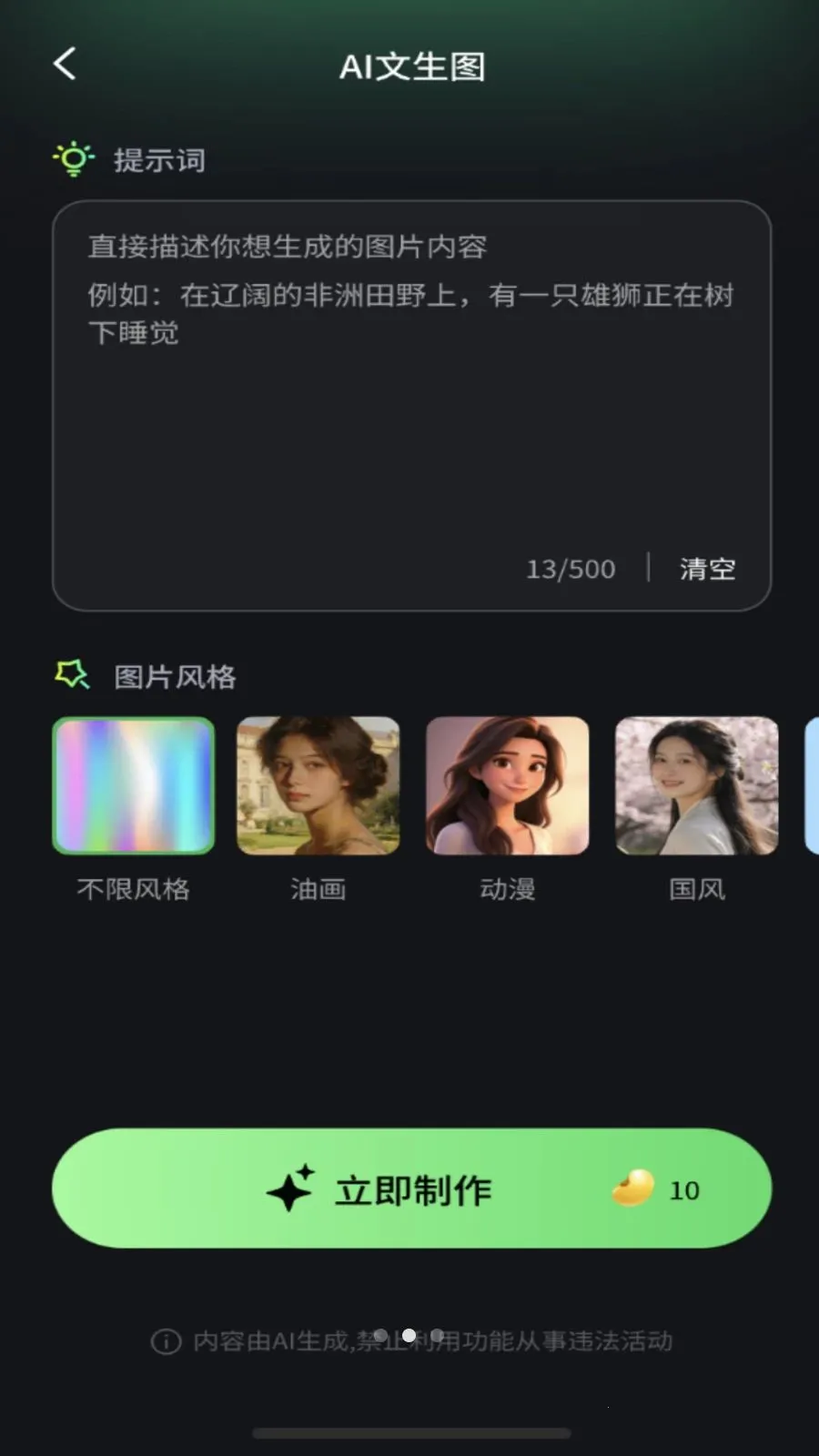 ��ĿAIv2.3.0 �ٷ������ͼ