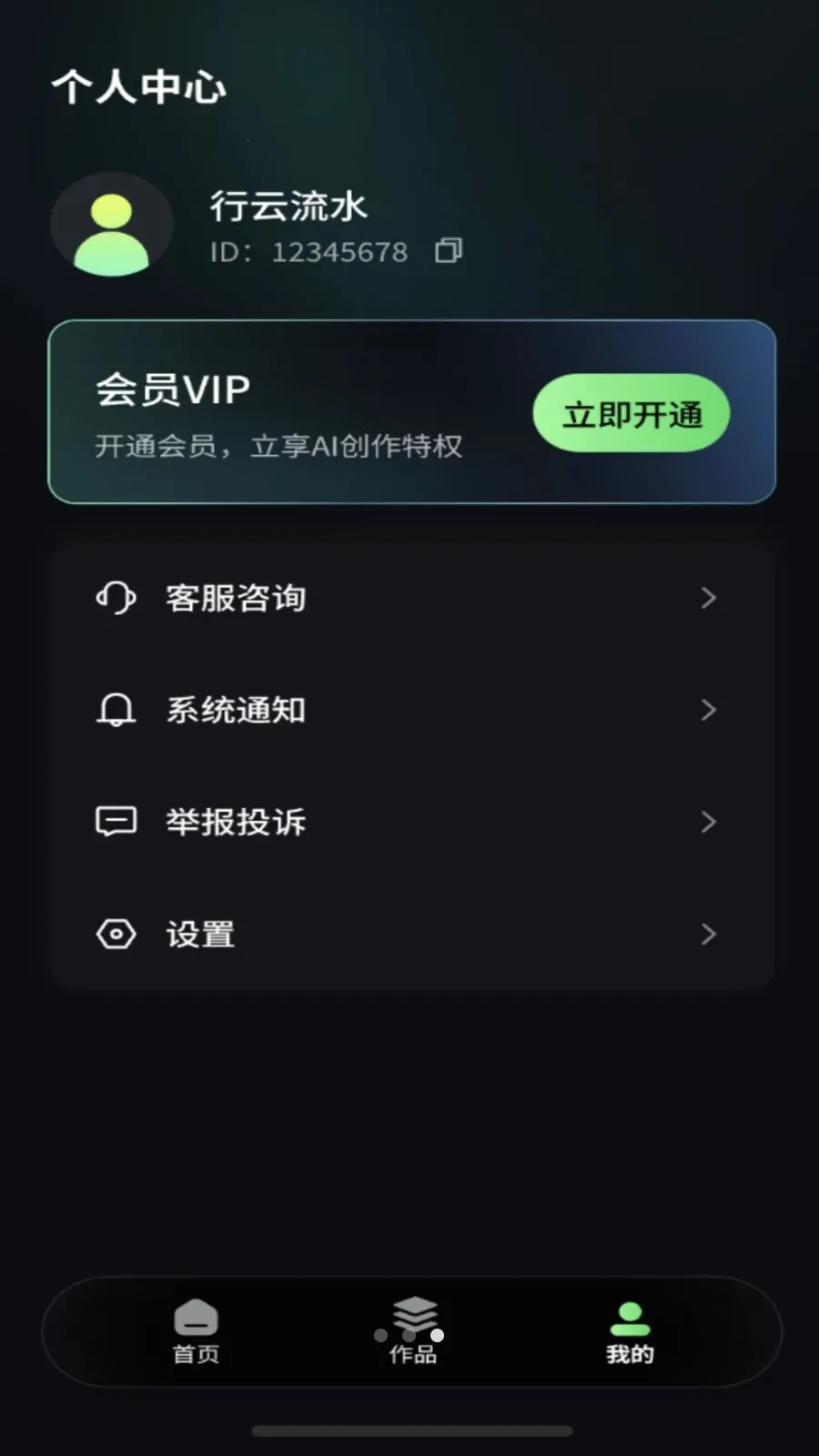 ��ĿAIv2.3.0 �ٷ������ͼ