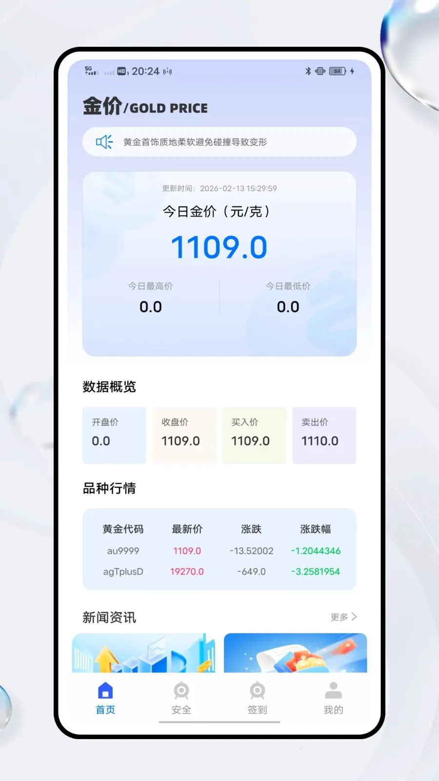 ͨ�ڽ��������ֻ���v1.0.0 �ٷ������ͼ