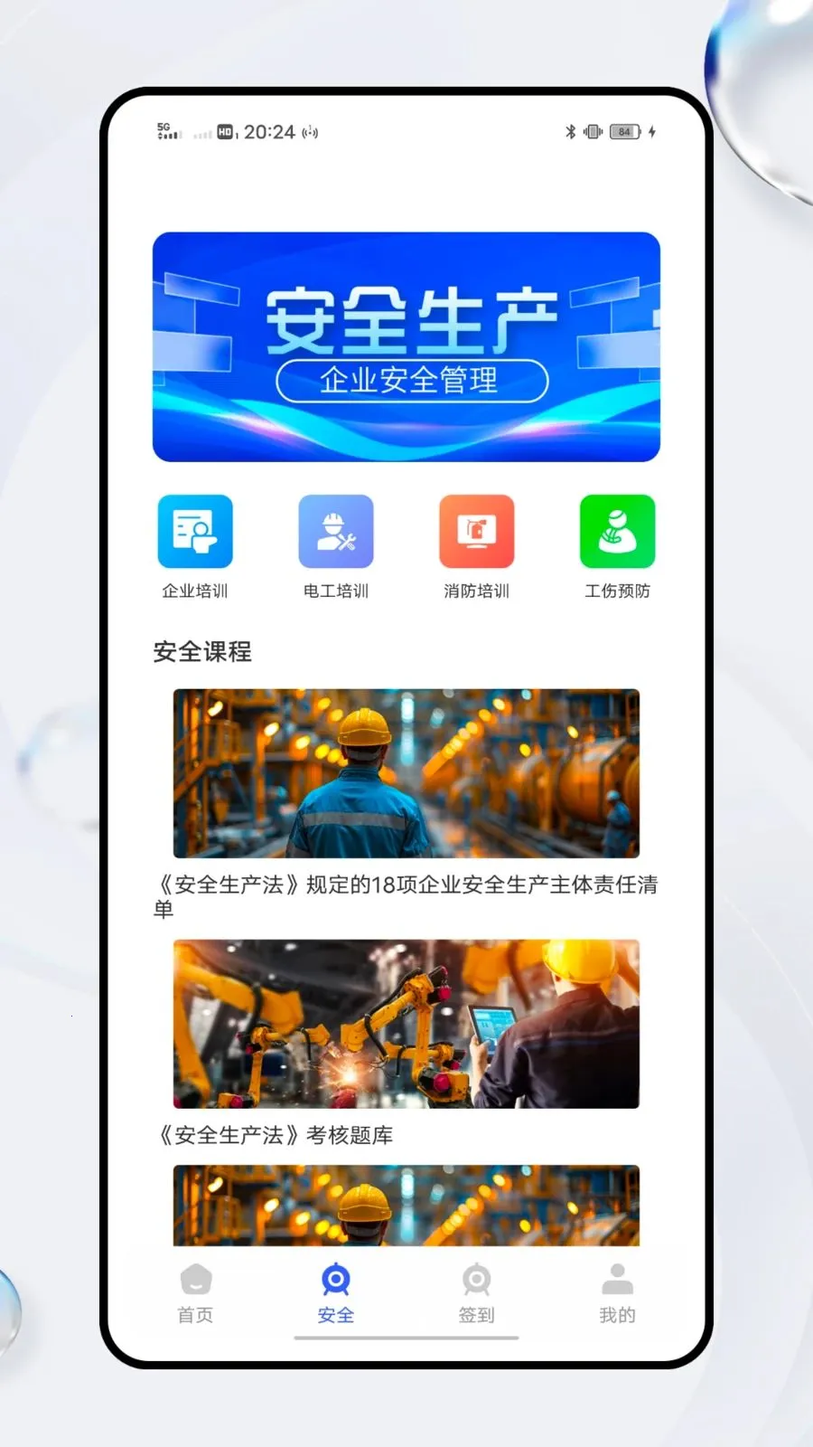 ͨ�ڽ��������ֻ���v1.0.0 �ٷ������ͼ
