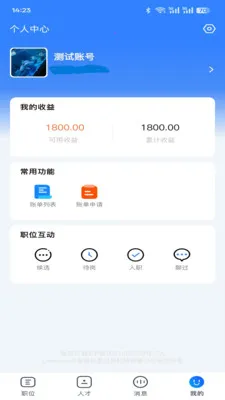 �������ͷ�ϵͳv1.1.8.260414 ��׿���ͼ